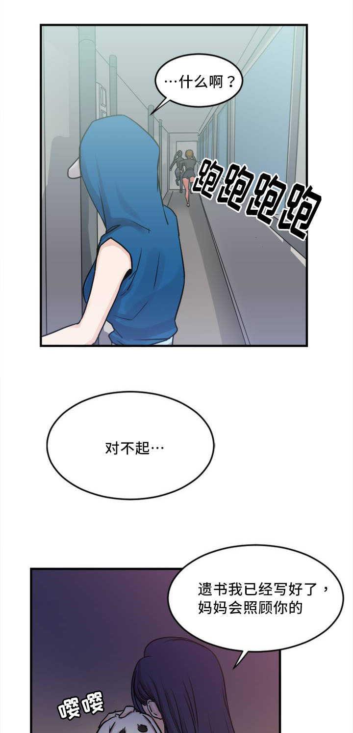 魔绳韩漫全集-第6话无删减无遮挡章节图片 