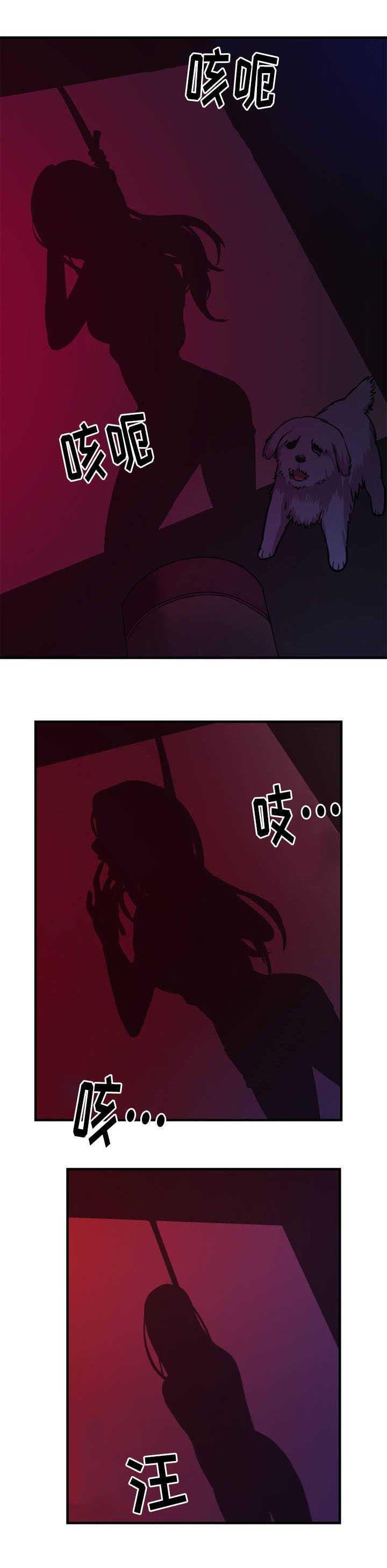 魔绳韩漫全集-第6话无删减无遮挡章节图片 