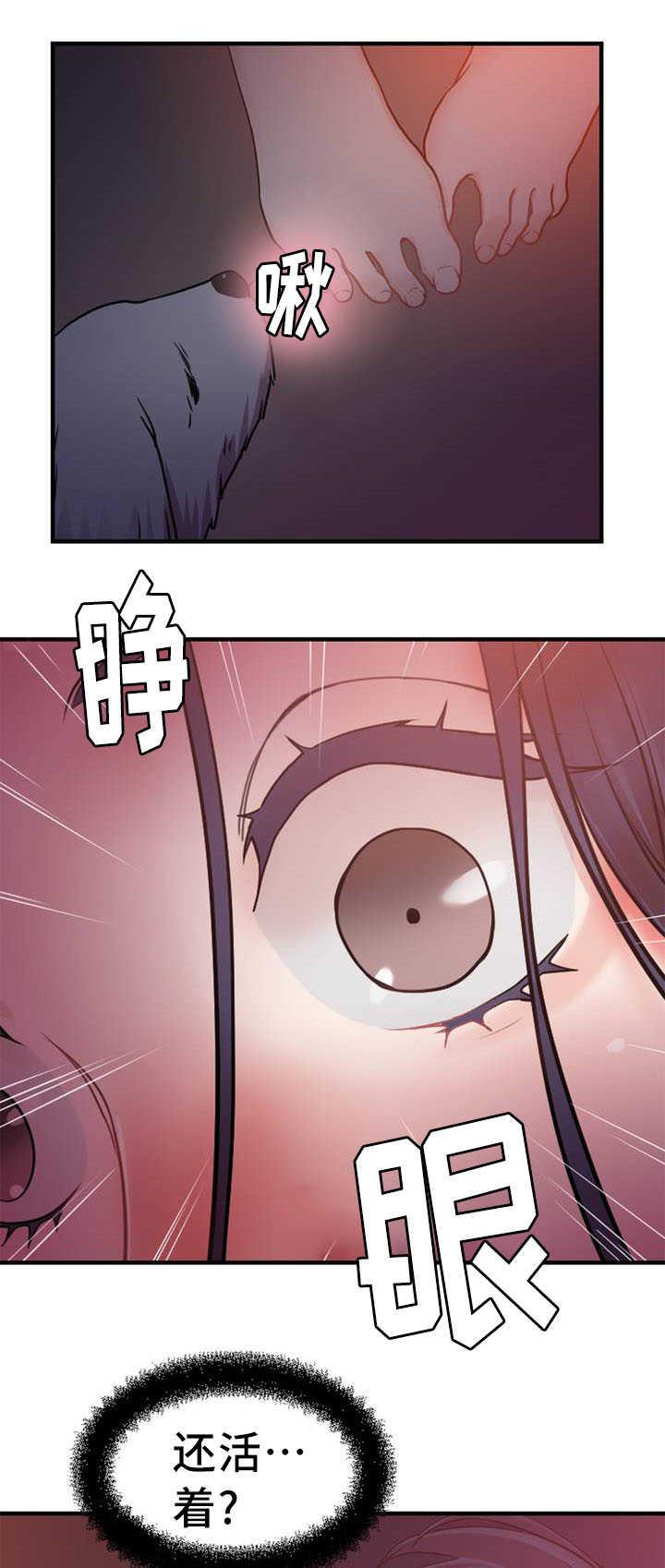 魔绳韩漫全集-第6话无删减无遮挡章节图片 