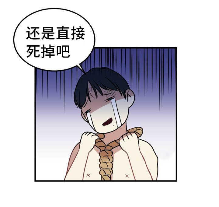 魔绳韩漫全集-第7话无删减无遮挡章节图片 