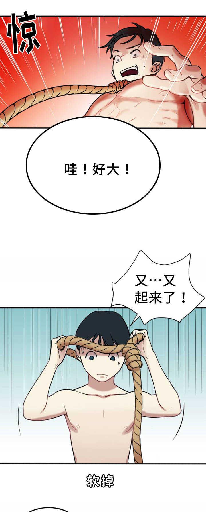 魔绳韩漫全集-第7话无删减无遮挡章节图片 