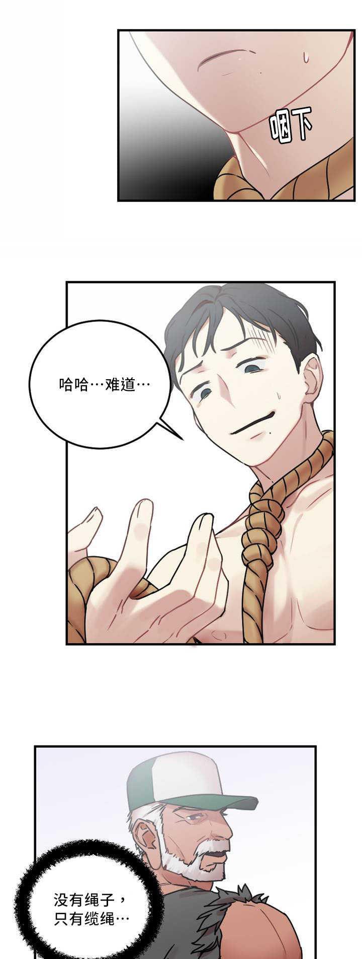 魔绳韩漫全集-第7话无删减无遮挡章节图片 