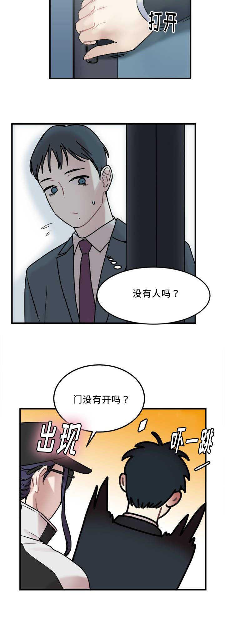 魔绳韩漫全集-第7话无删减无遮挡章节图片 