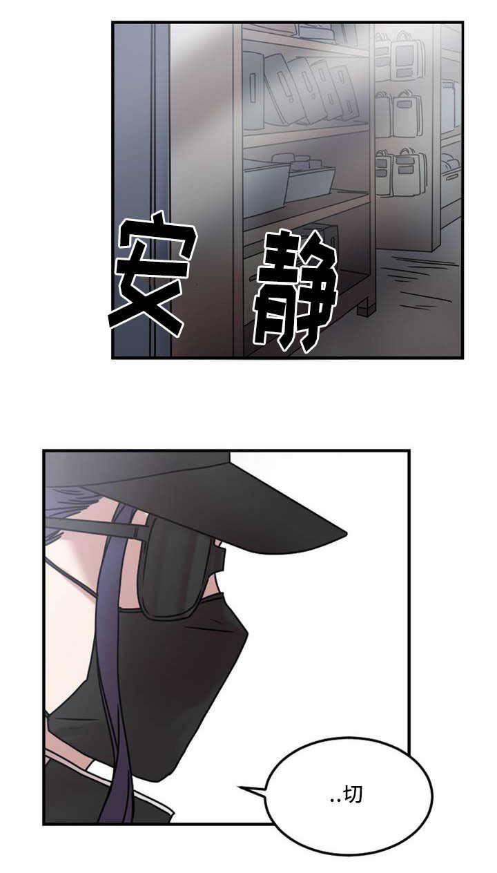 魔绳韩漫全集-第7话无删减无遮挡章节图片 