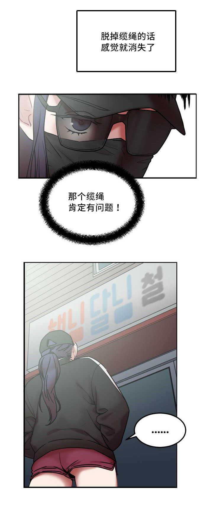 魔绳韩漫全集-第8话无删减无遮挡章节图片 