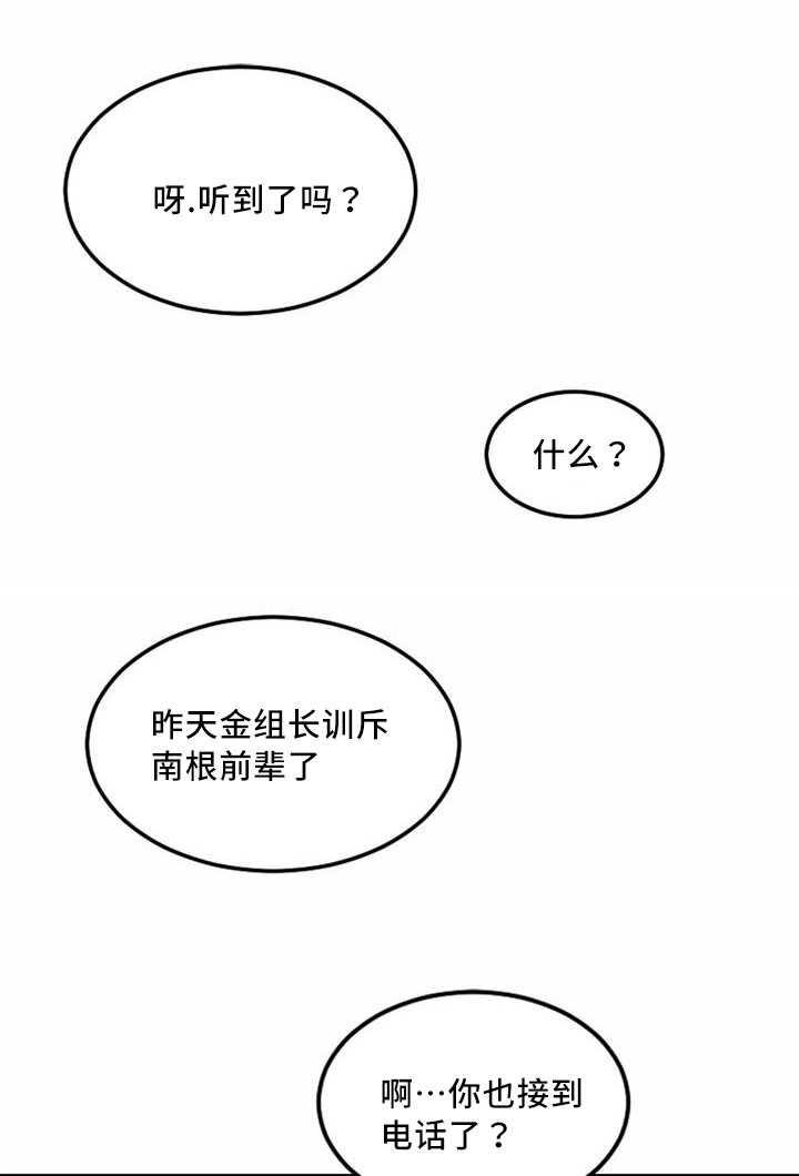 魔绳韩漫全集-第8话无删减无遮挡章节图片 