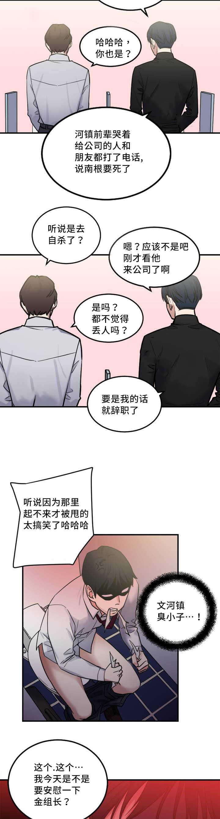 魔绳韩漫全集-第8话无删减无遮挡章节图片 
