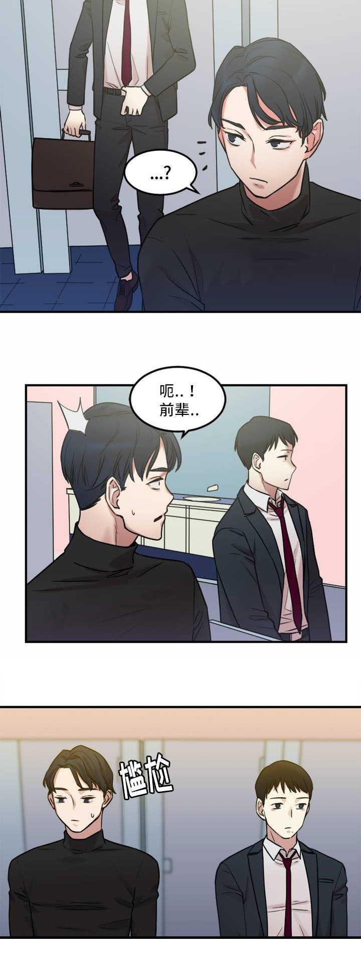 魔绳韩漫全集-第8话无删减无遮挡章节图片 