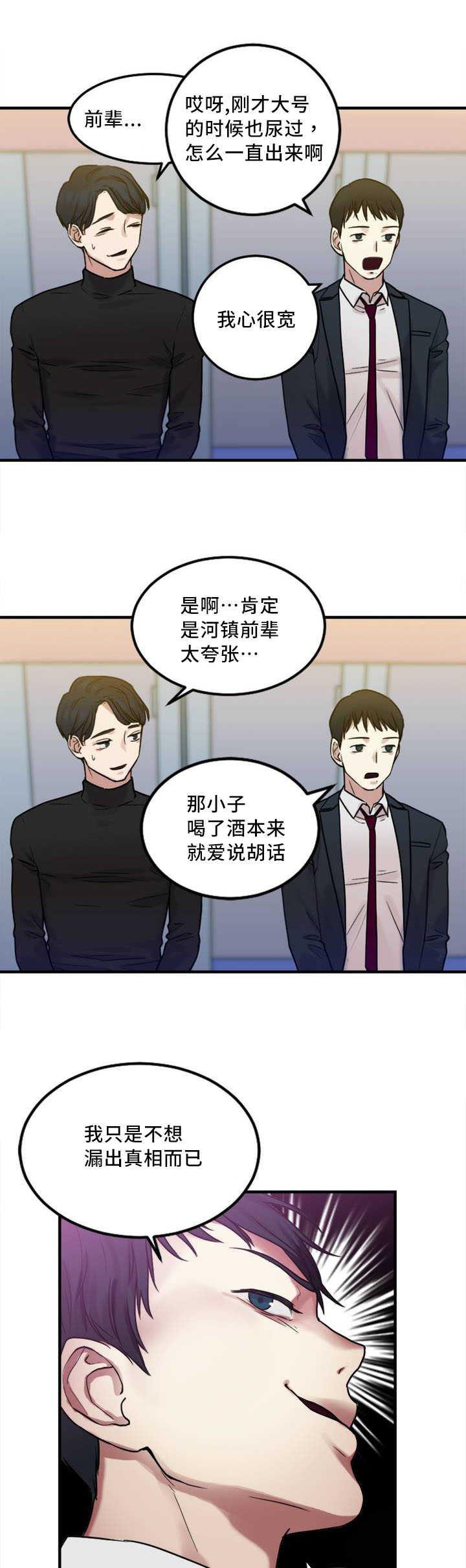 魔绳韩漫全集-第8话无删减无遮挡章节图片 