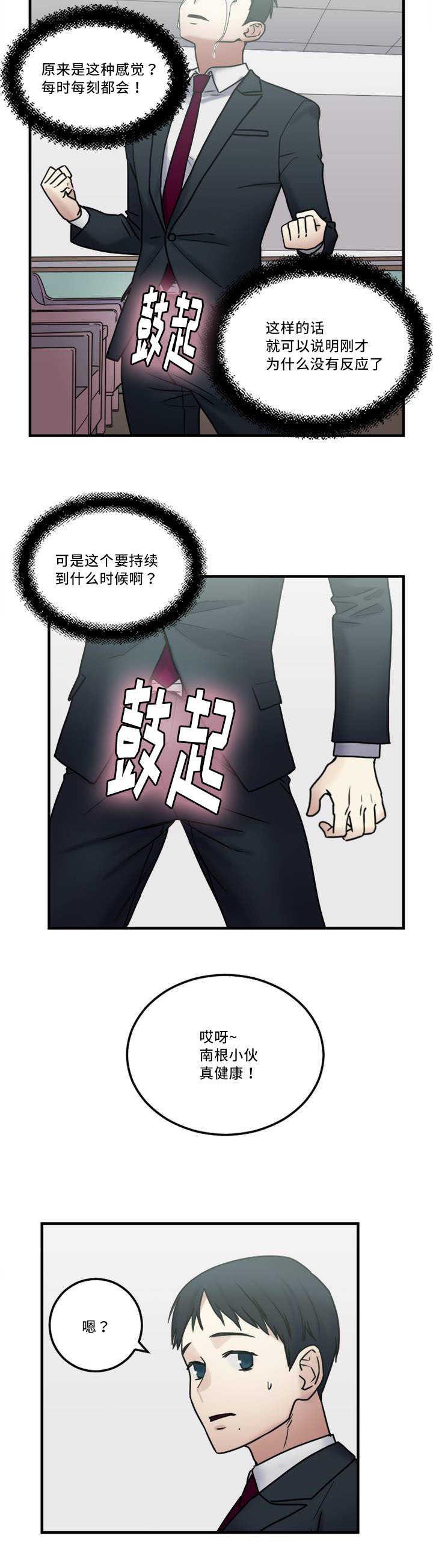 魔绳韩漫全集-第9话无删减无遮挡章节图片 