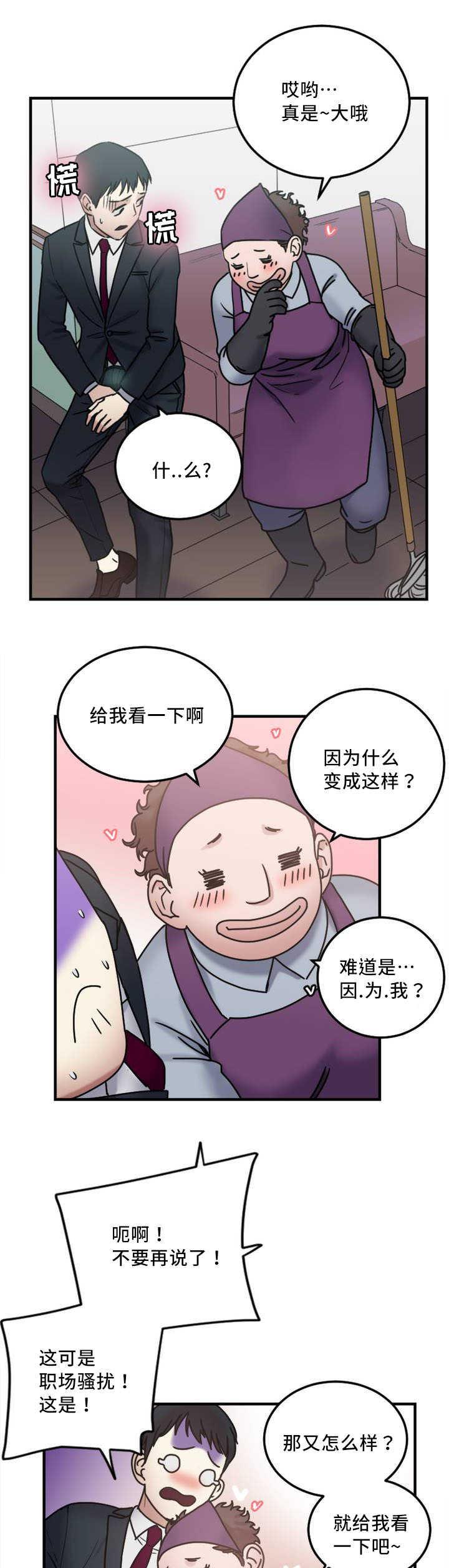 魔绳韩漫全集-第9话无删减无遮挡章节图片 
