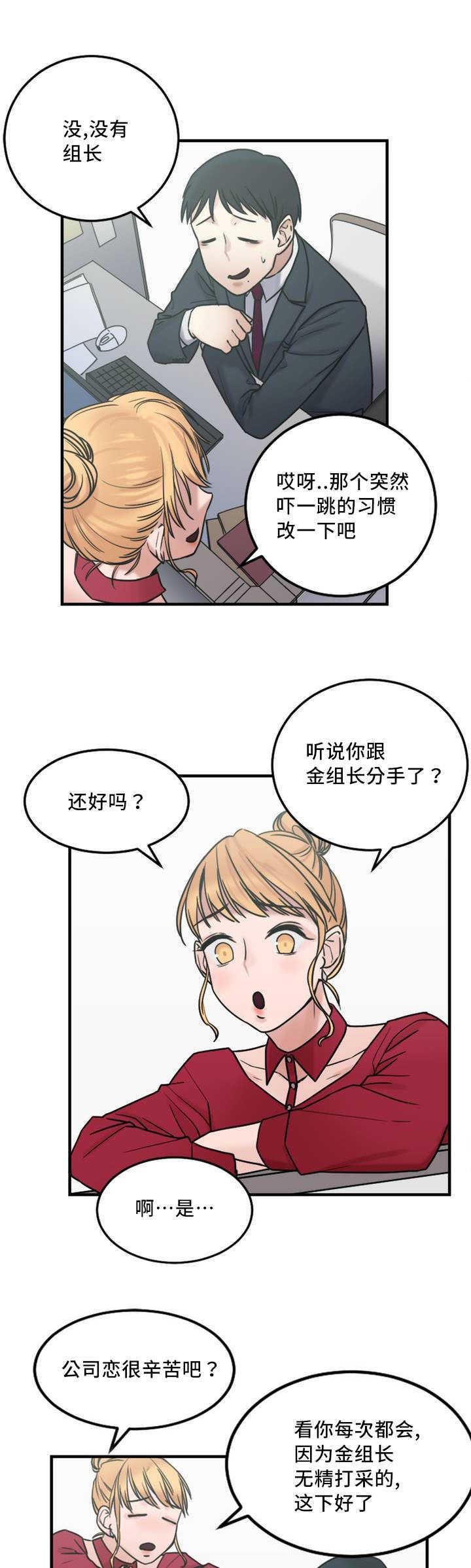 魔绳韩漫全集-第9话无删减无遮挡章节图片 