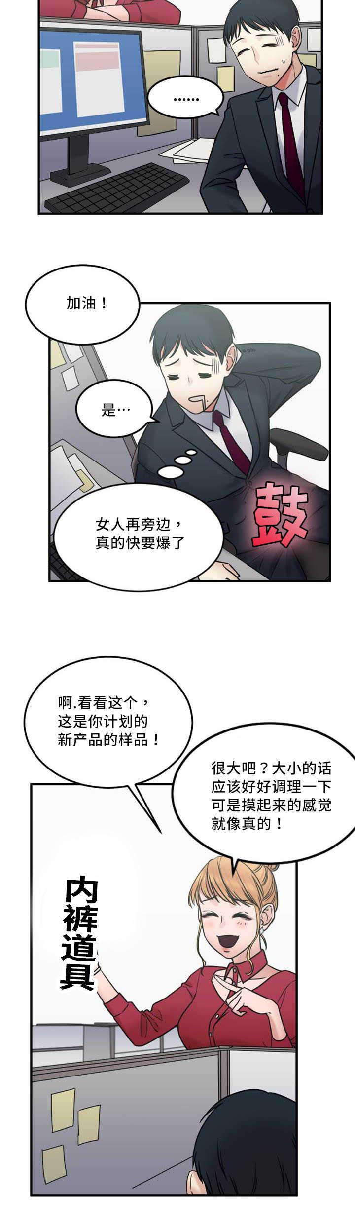 魔绳韩漫全集-第9话无删减无遮挡章节图片 