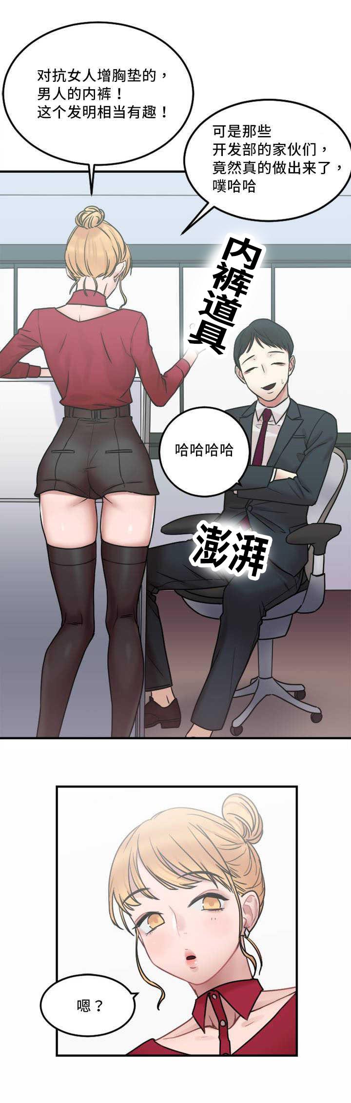 魔绳韩漫全集-第9话无删减无遮挡章节图片 