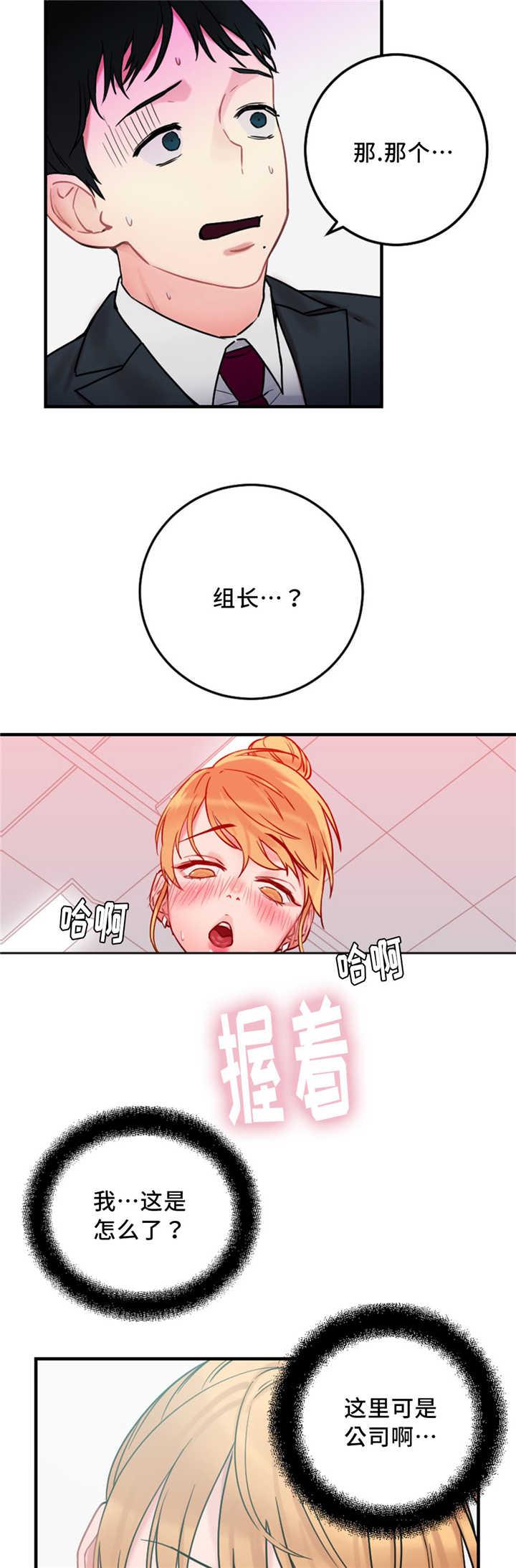 魔绳韩漫全集-第10话无删减无遮挡章节图片 