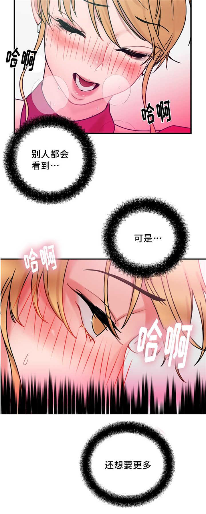魔绳韩漫全集-第10话无删减无遮挡章节图片 