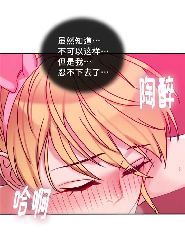 魔绳韩漫全集-第10话无删减无遮挡章节图片 