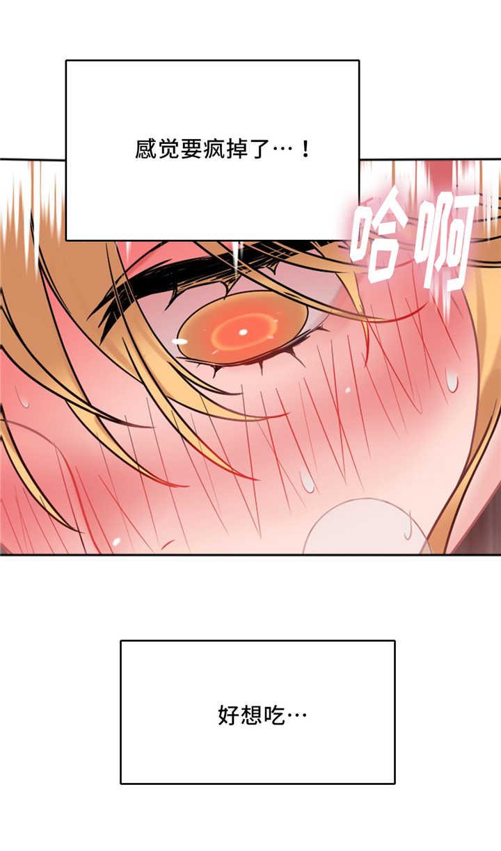 魔绳韩漫全集-第10话无删减无遮挡章节图片 