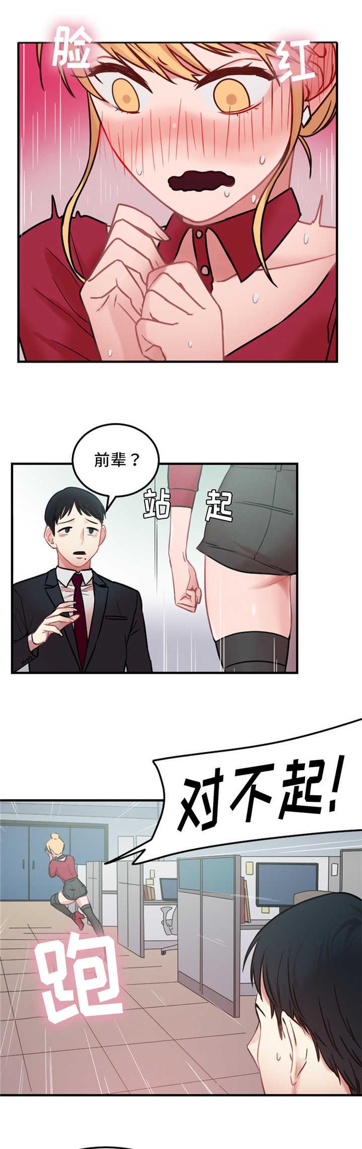 魔绳韩漫全集-第10话无删减无遮挡章节图片 