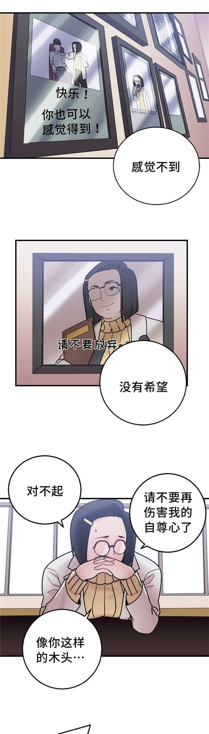 魔绳韩漫全集-第10话无删减无遮挡章节图片 