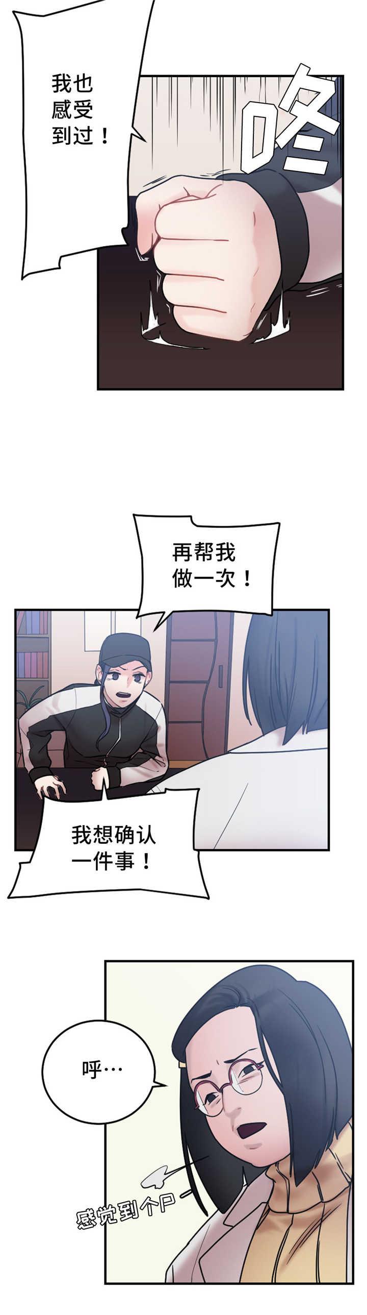 魔绳韩漫全集-第10话无删减无遮挡章节图片 
