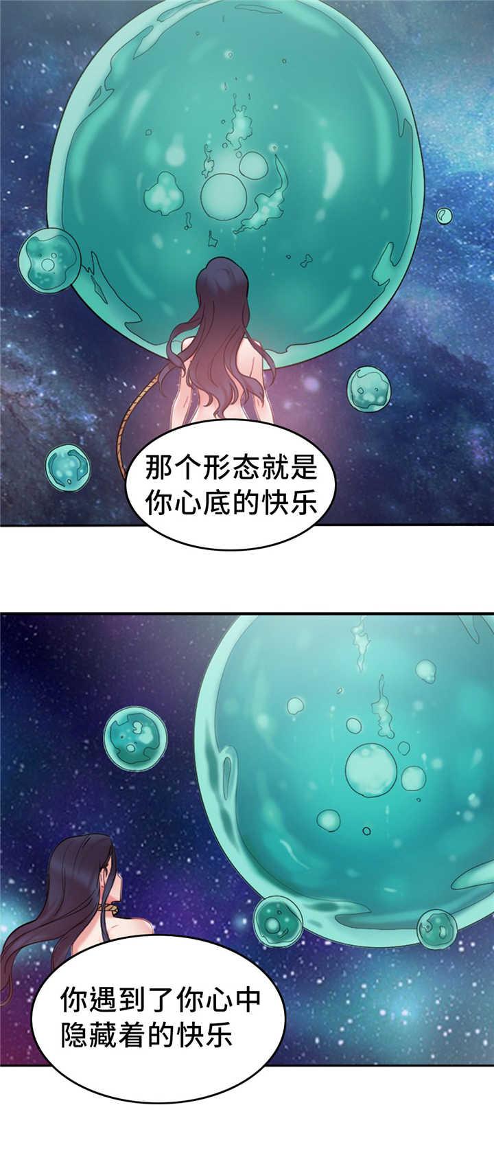 初音未来漫画-第11话全彩韩漫标签