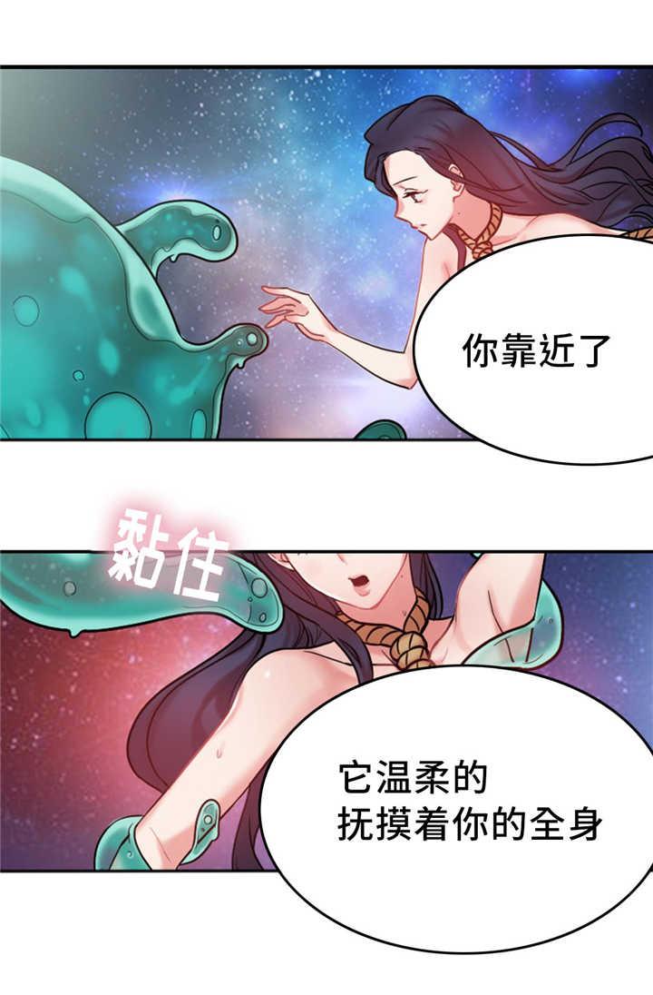 魔绳韩漫全集-第11话无删减无遮挡章节图片 