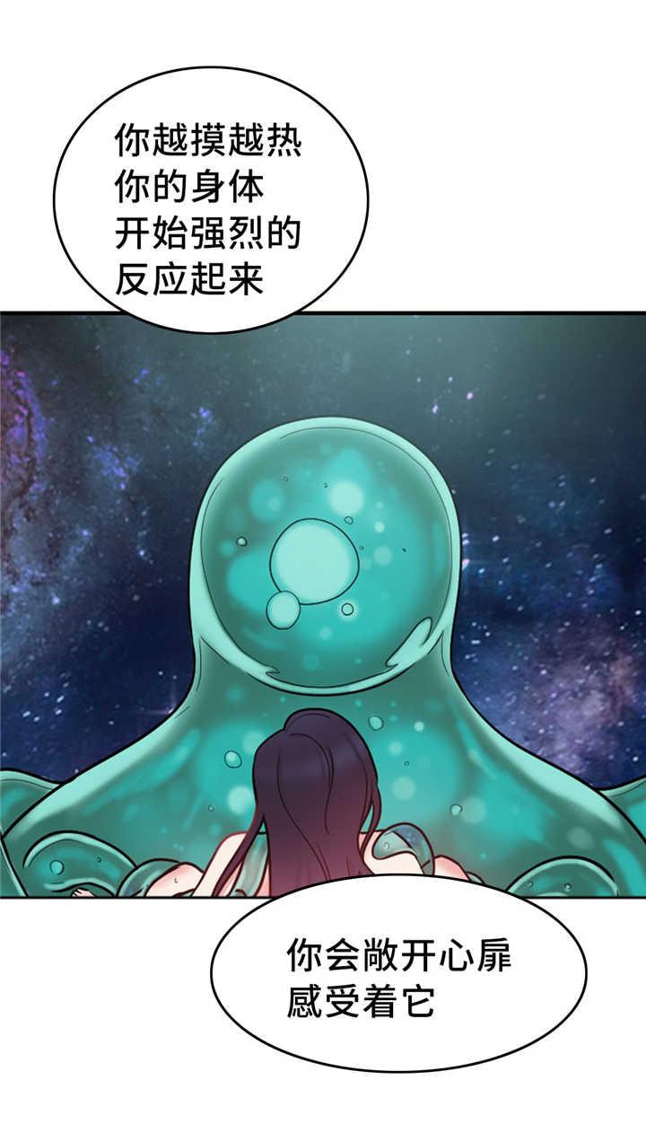魔绳韩漫全集-第11话无删减无遮挡章节图片 