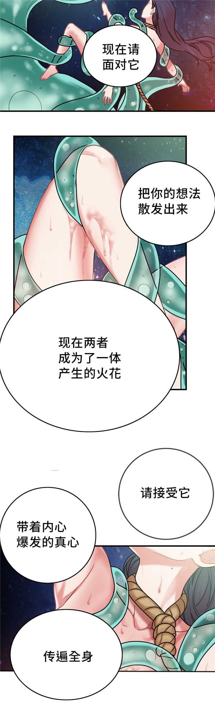 魔绳韩漫全集-第11话无删减无遮挡章节图片 
