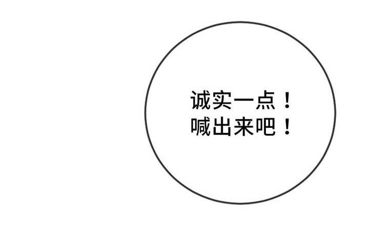 魔绳韩漫全集-第11话无删减无遮挡章节图片 