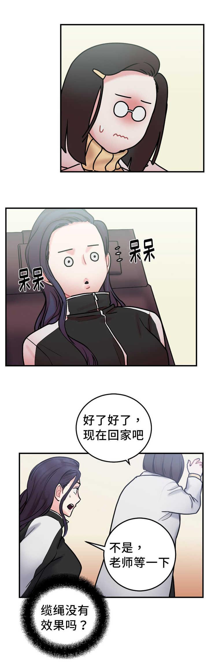 魔绳韩漫全集-第11话无删减无遮挡章节图片 
