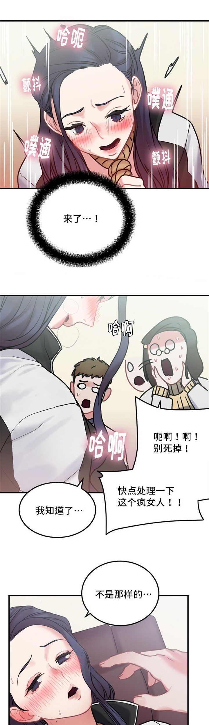 魔绳韩漫全集-第11话无删减无遮挡章节图片 