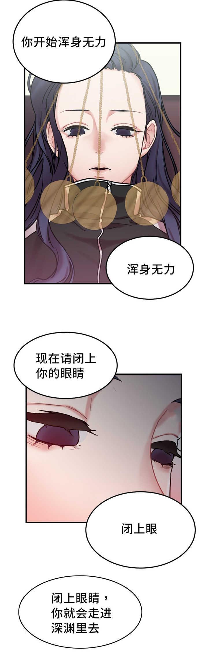 魔绳韩漫全集-第11话无删减无遮挡章节图片 