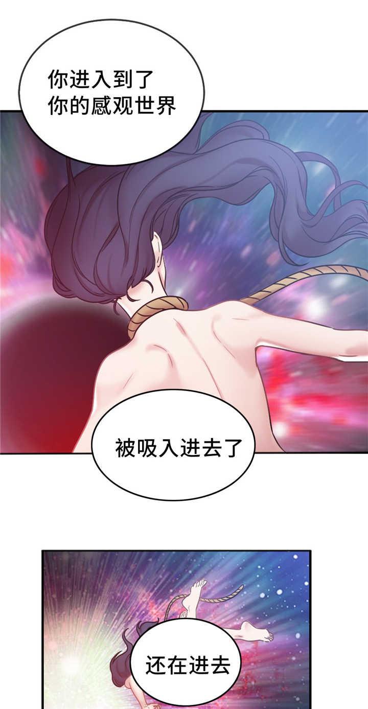 魔绳韩漫全集-第11话无删减无遮挡章节图片 
