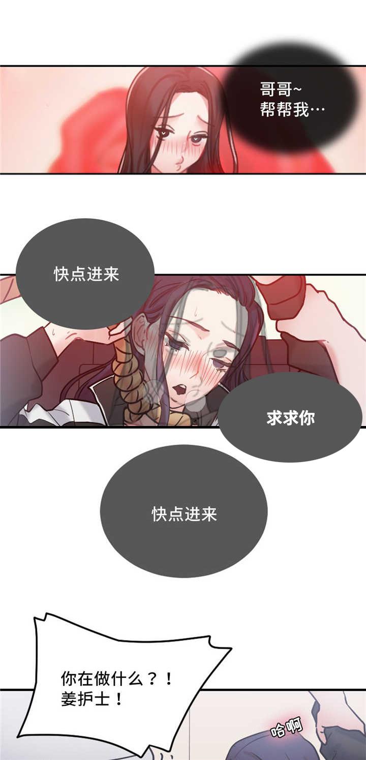 魔绳韩漫全集-第12话无删减无遮挡章节图片 