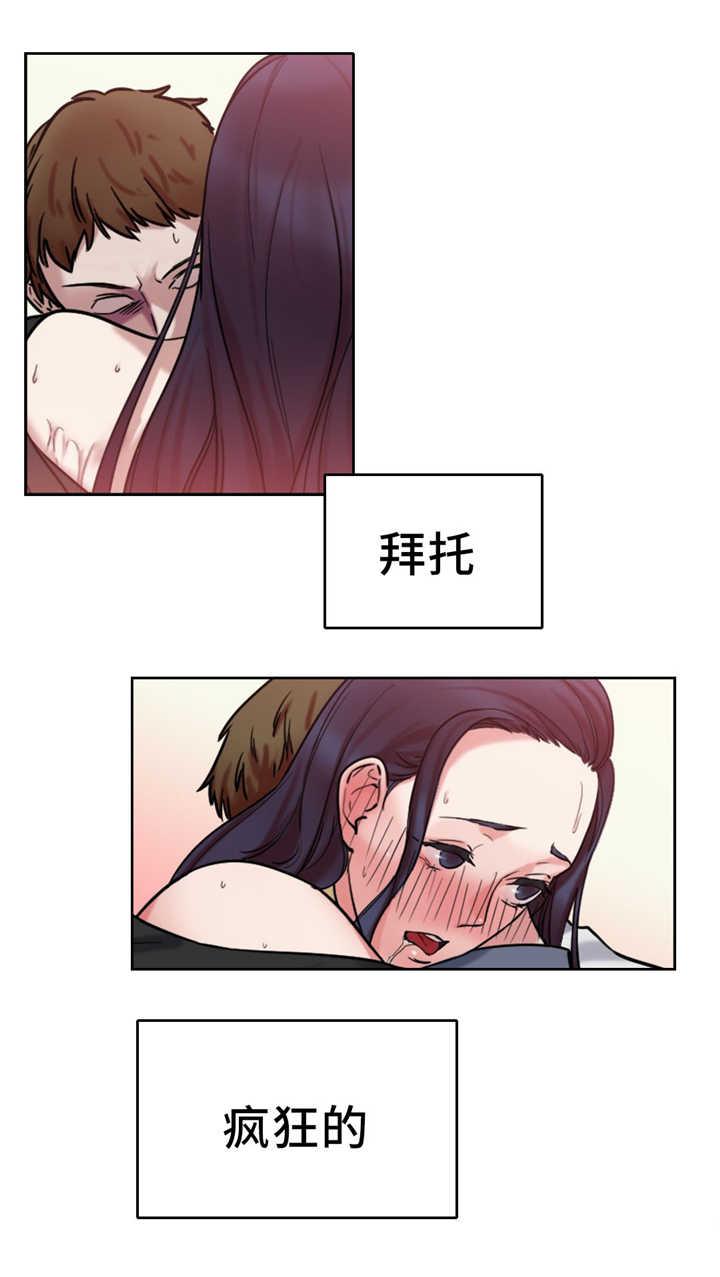 魔绳韩漫全集-第12话无删减无遮挡章节图片 
