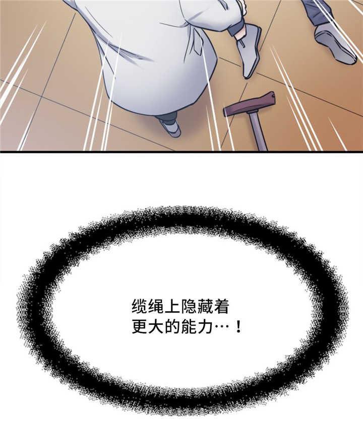 魔绳韩漫全集-第12话无删减无遮挡章节图片 