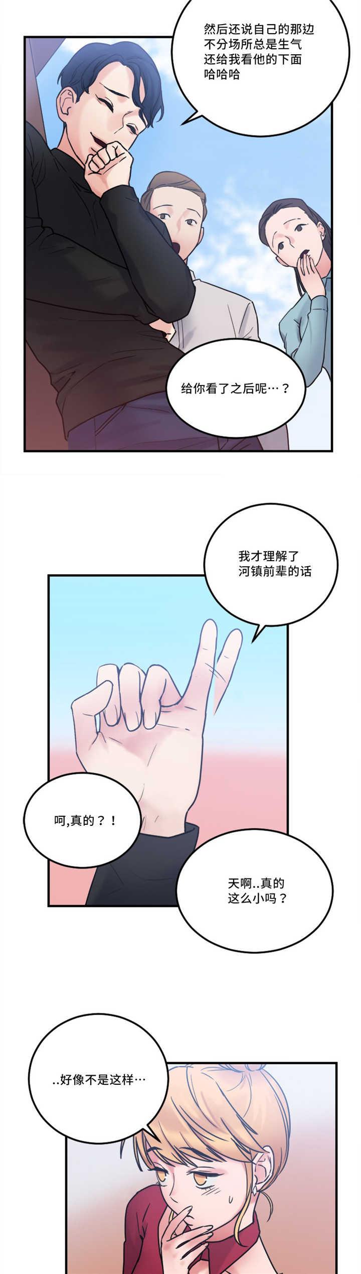 魔绳韩漫全集-第13话无删减无遮挡章节图片 