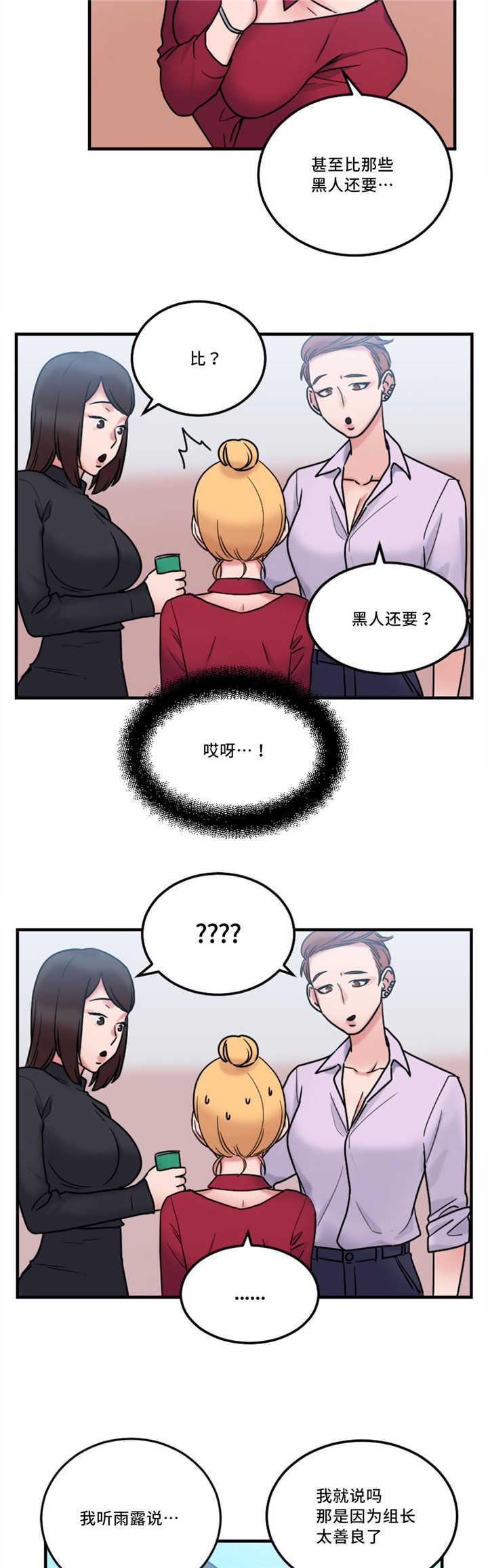 魔绳韩漫全集-第13话无删减无遮挡章节图片 