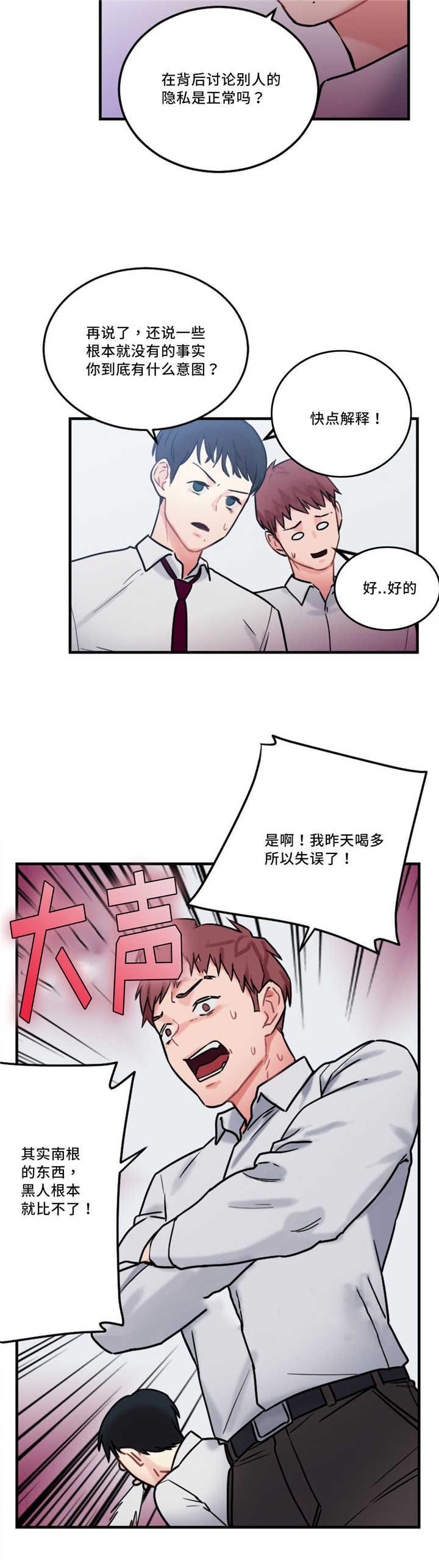 魔绳韩漫全集-第13话无删减无遮挡章节图片 