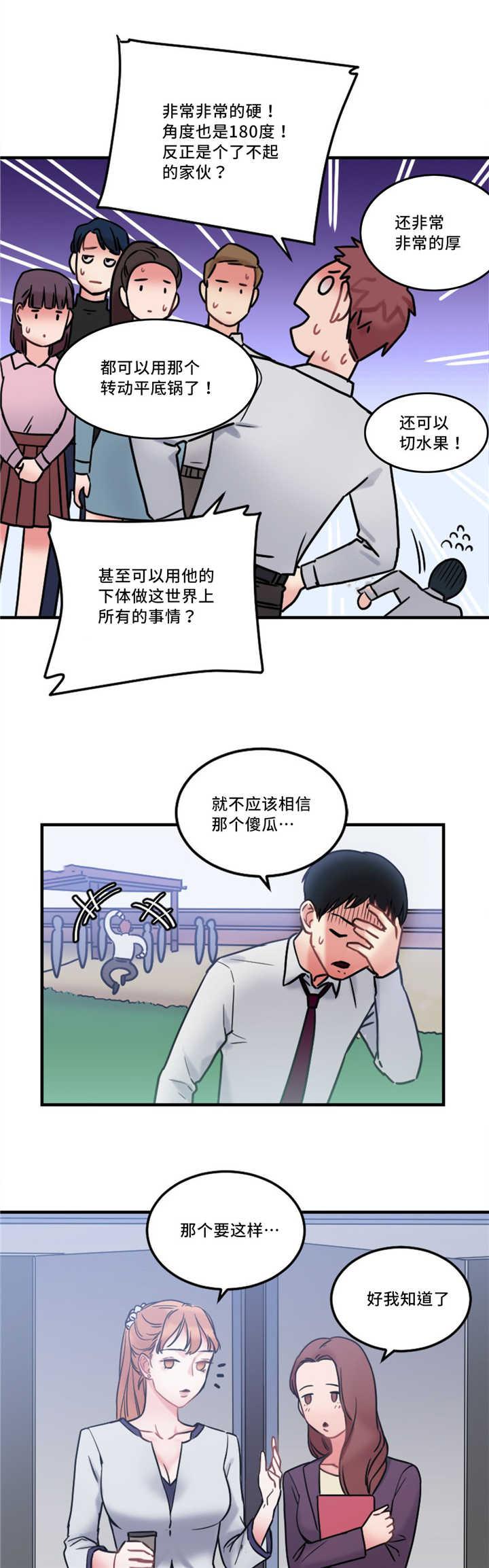魔绳韩漫全集-第13话无删减无遮挡章节图片 