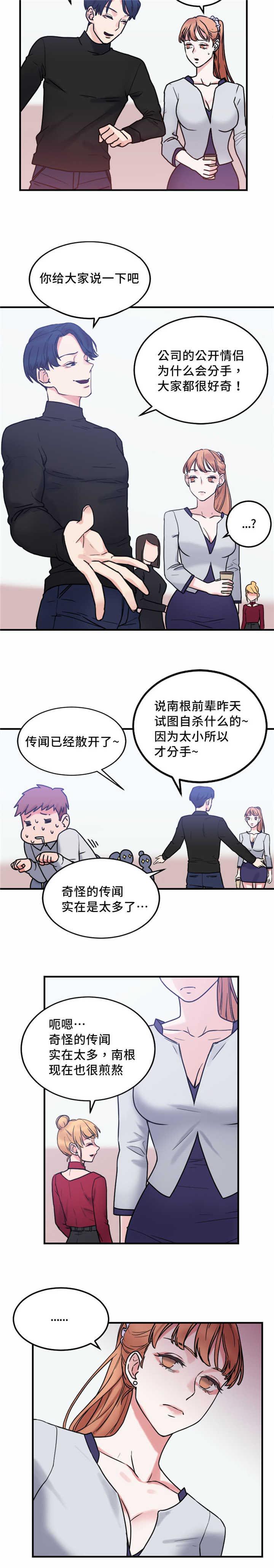 魔绳韩漫全集-第13话无删减无遮挡章节图片 