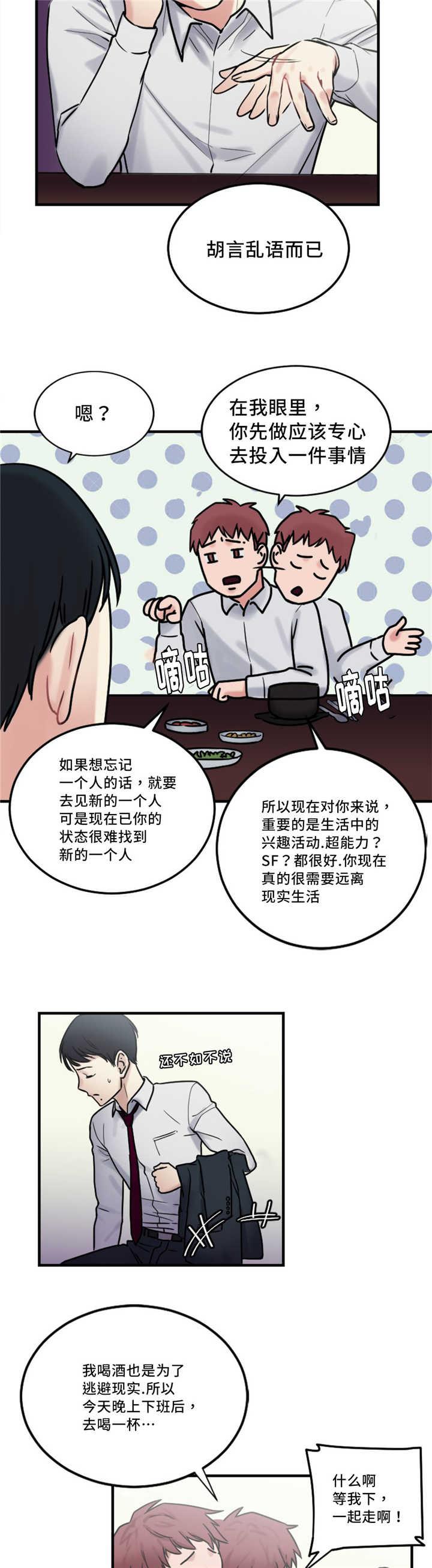 魔绳韩漫全集-第13话无删减无遮挡章节图片 