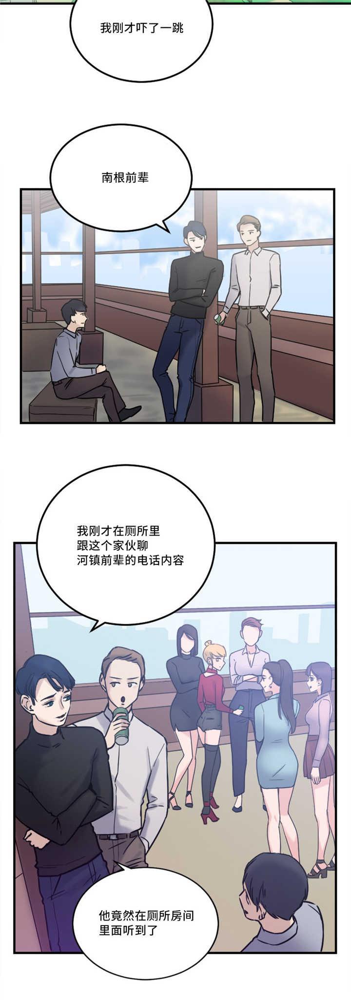 魔绳韩漫全集-第13话无删减无遮挡章节图片 