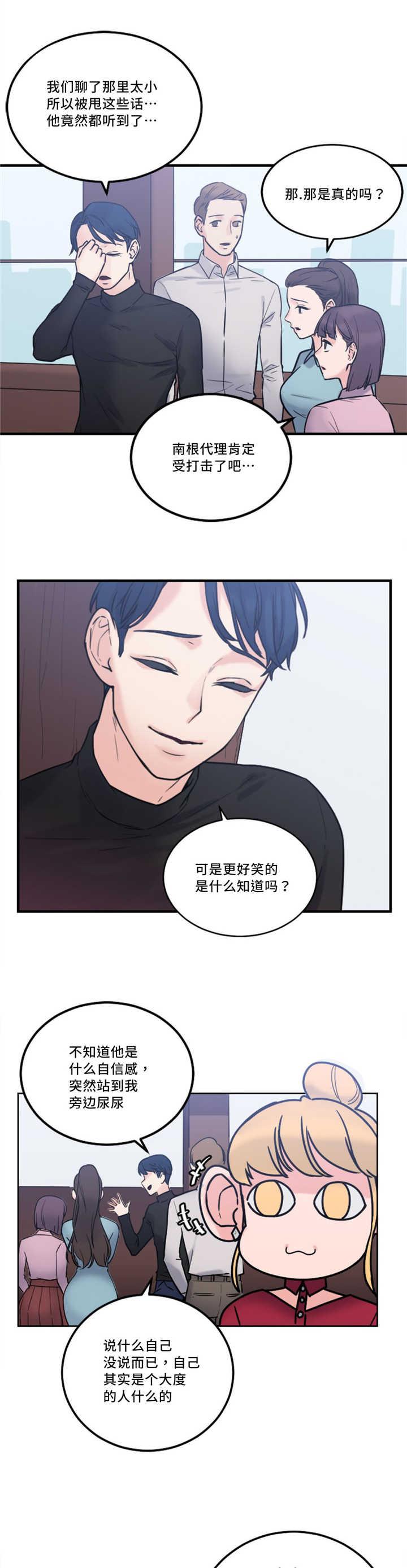 魔绳韩漫全集-第13话无删减无遮挡章节图片 