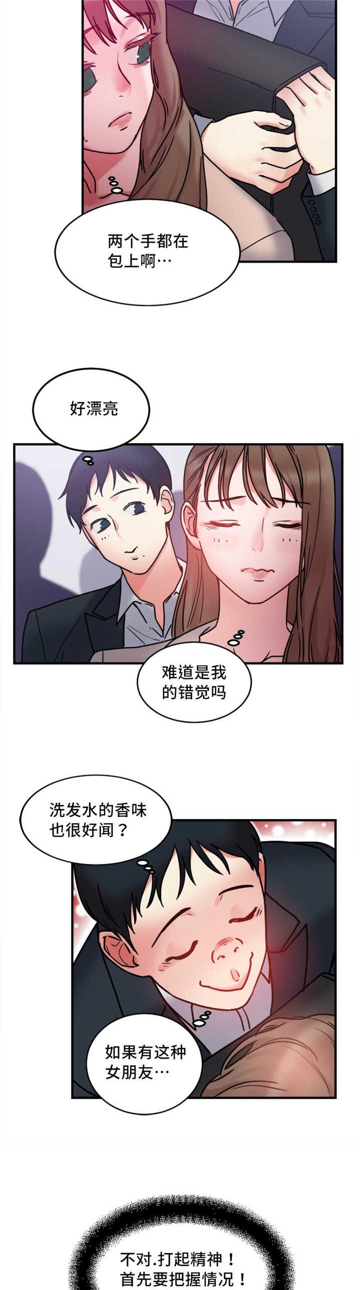 魔绳韩漫全集-第14话无删减无遮挡章节图片 