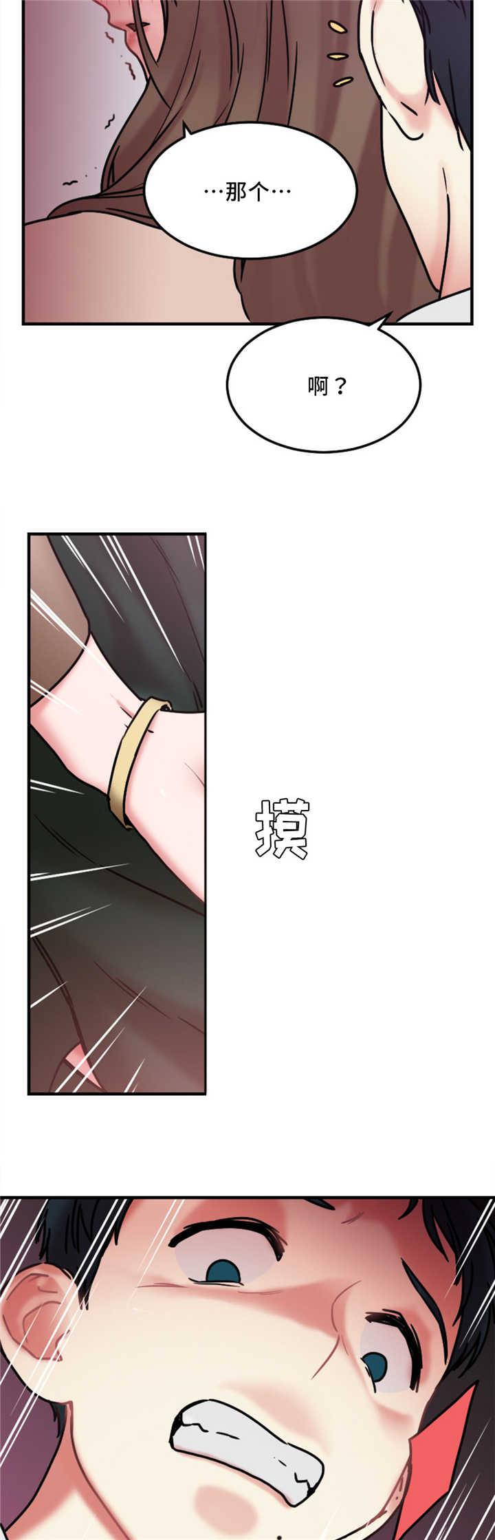 魔绳韩漫全集-第14话无删减无遮挡章节图片 