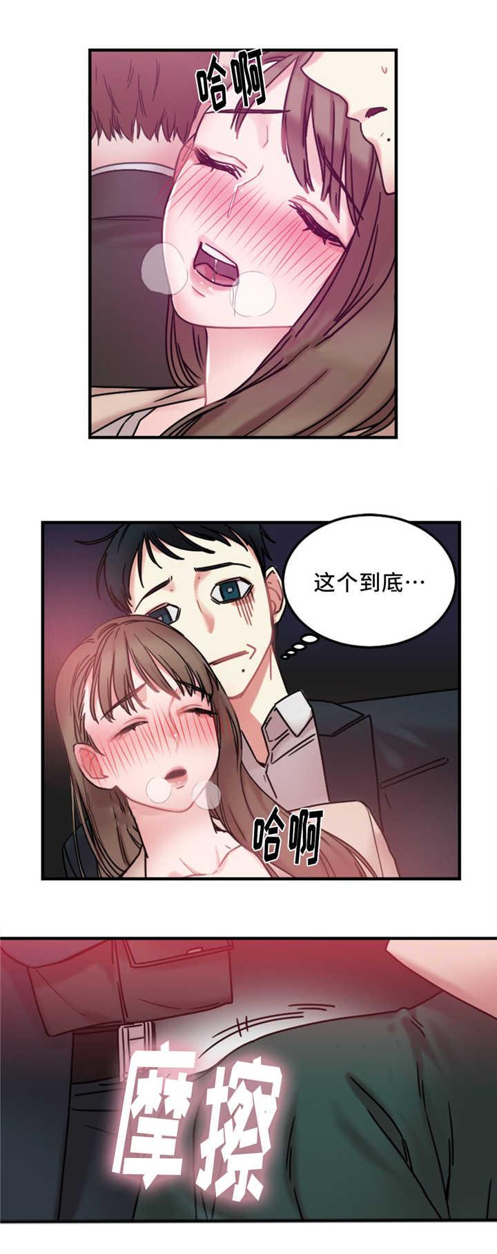 魔绳韩漫全集-第14话无删减无遮挡章节图片 