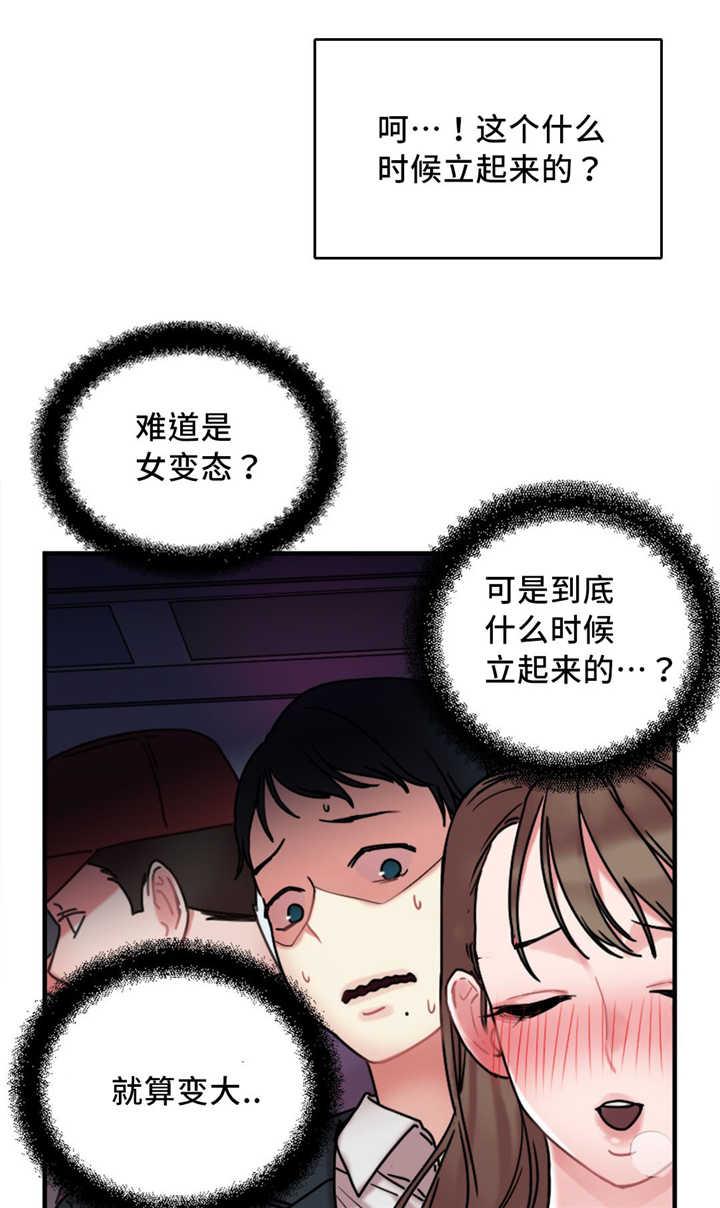 魔绳韩漫全集-第14话无删减无遮挡章节图片 