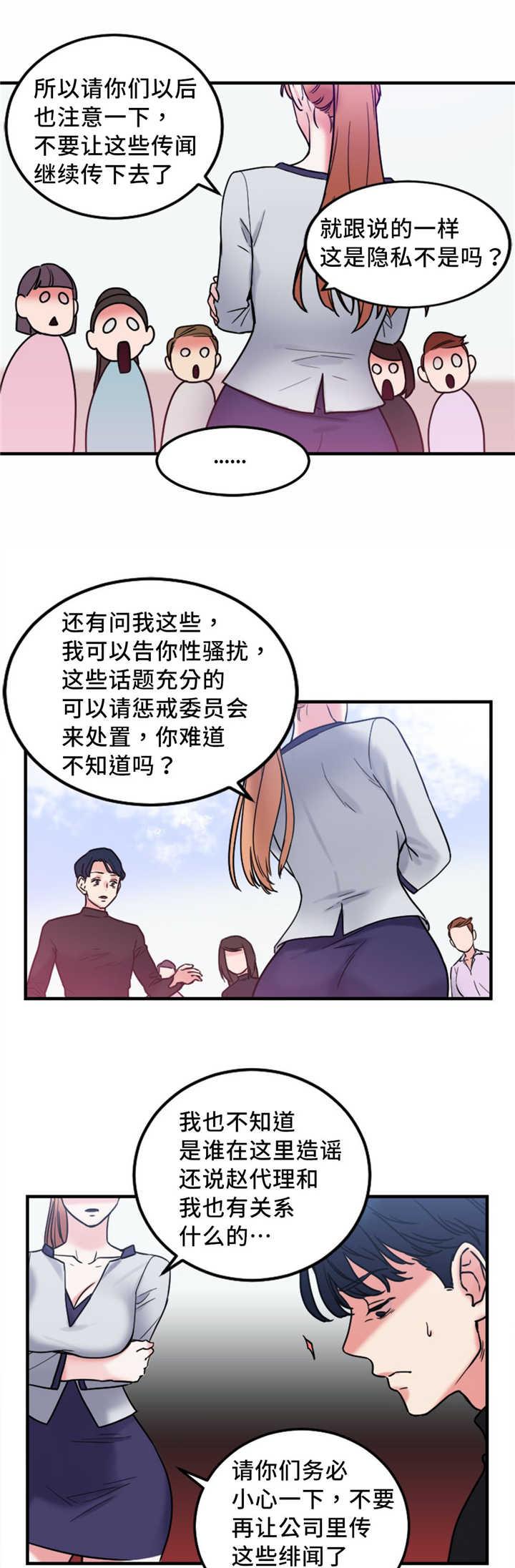 魔绳韩漫全集-第14话无删减无遮挡章节图片 